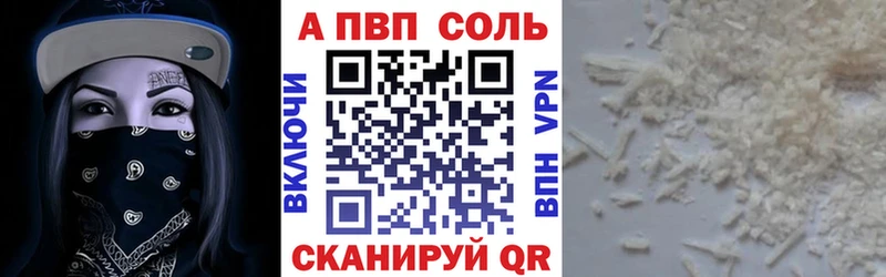 купить наркотик  Бакал  A PVP Соль 