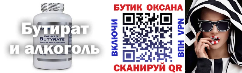 Бутират жидкий экстази  где можно купить   блэк спрут зеркало  Бакал 