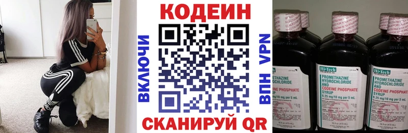 что такое наркотик  Бакал  Codein напиток Lean (лин) 