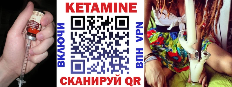 КЕТАМИН VHQ  как найти   Бакал 