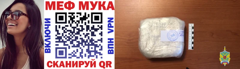 нарко площадка формула  Бакал  Мефедрон mephedrone 